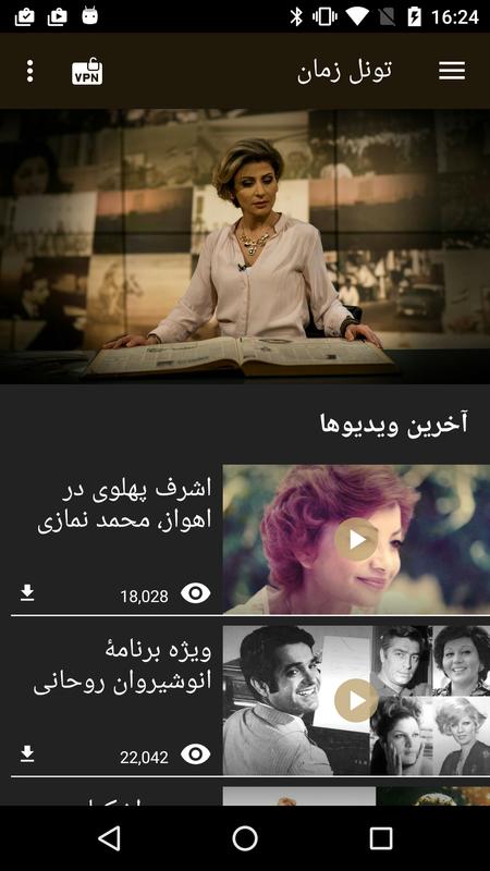 Manoto Tv App For Android Free Download